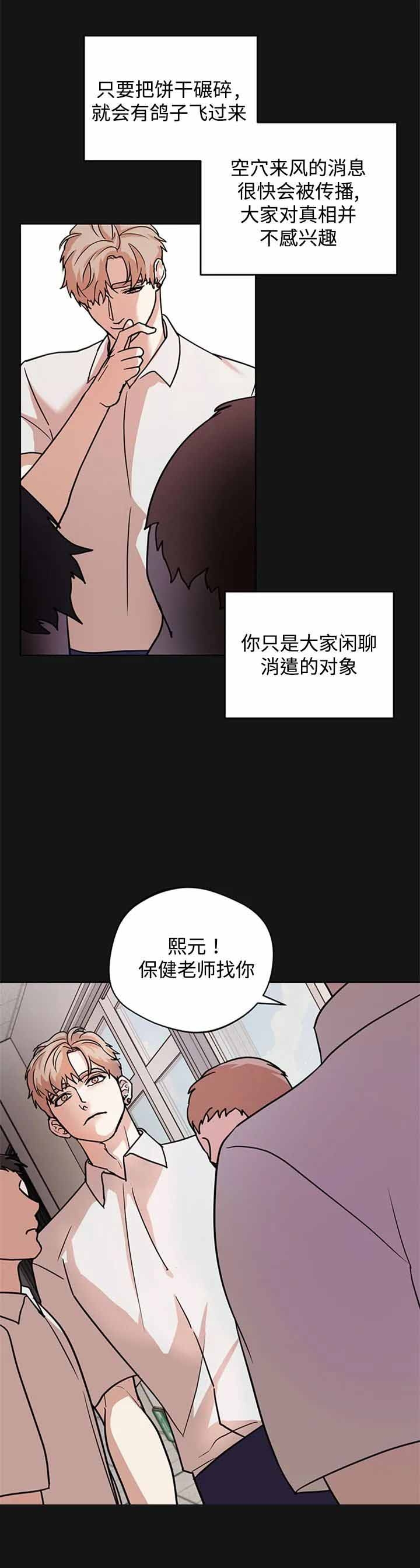 《利马综合征（完结）》漫画最新章节第16话免费下拉式在线观看章节第【3】张图片