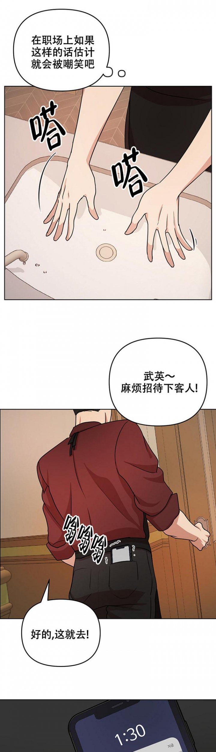 《利马综合征（完结）》漫画最新章节第5话免费下拉式在线观看章节第【3】张图片