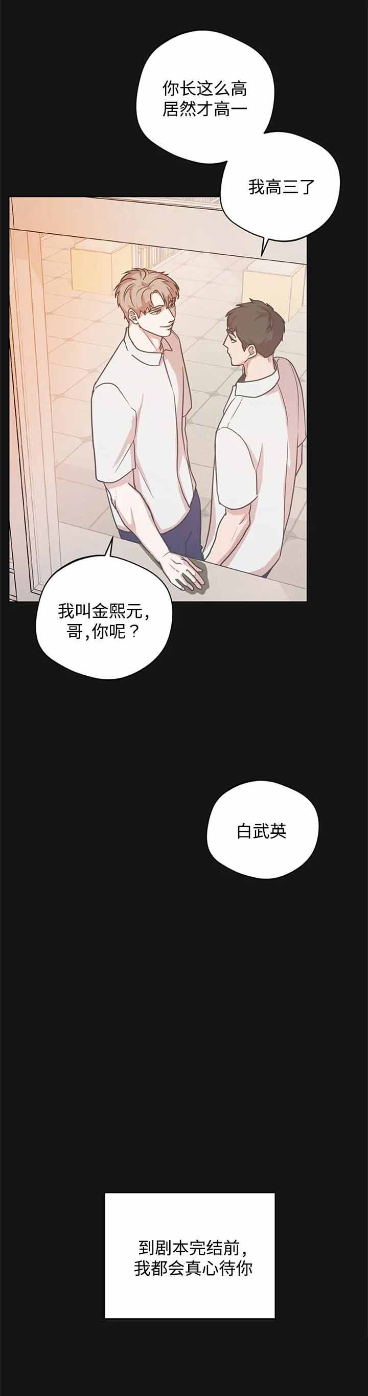 《利马综合征（完结）》漫画最新章节第13话免费下拉式在线观看章节第【8】张图片