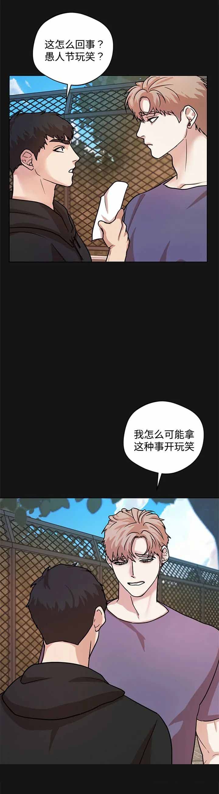 《利马综合征（完结）》漫画最新章节第17话免费下拉式在线观看章节第【5】张图片