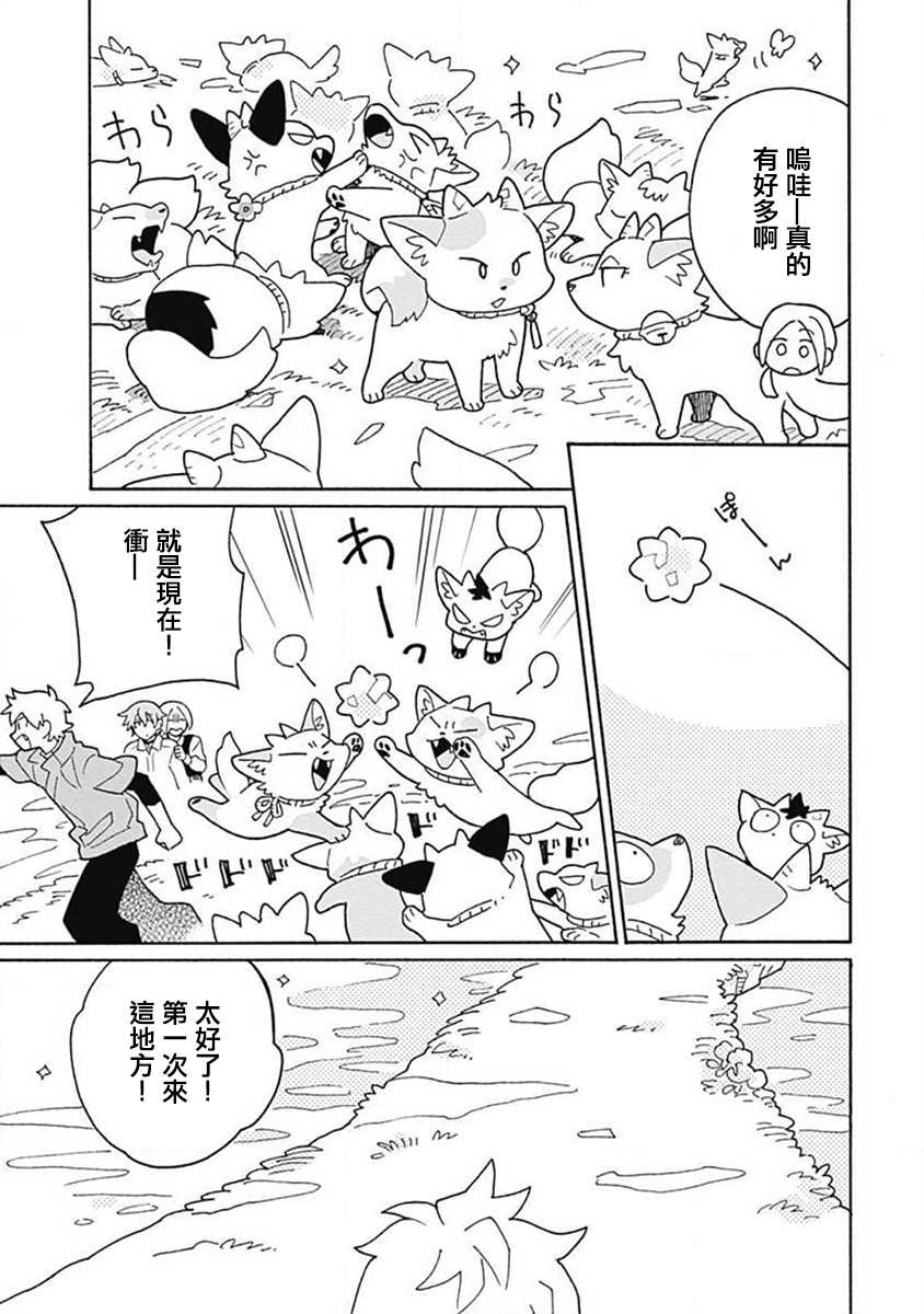 《凝视著你》漫画最新章节第3话免费下拉式在线观看章节第【23】张图片
