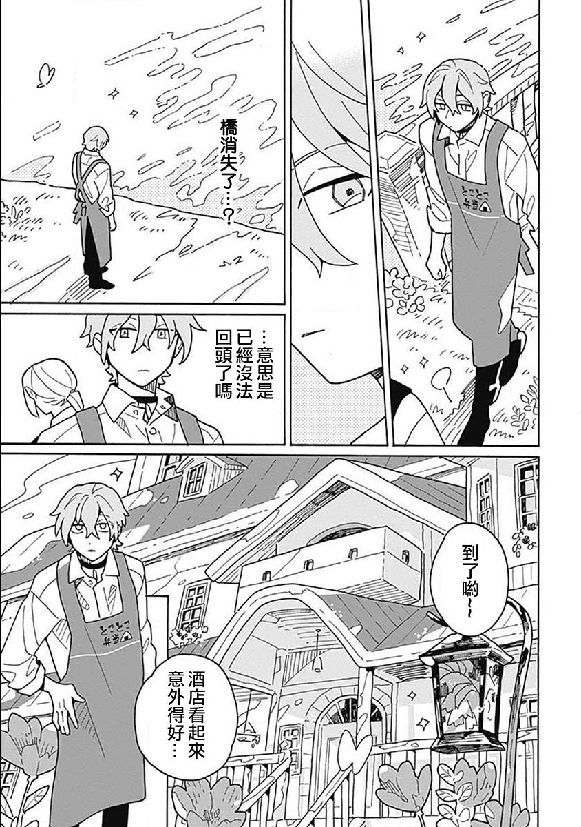 《凝视著你》漫画最新章节第1话免费下拉式在线观看章节第【16】张图片