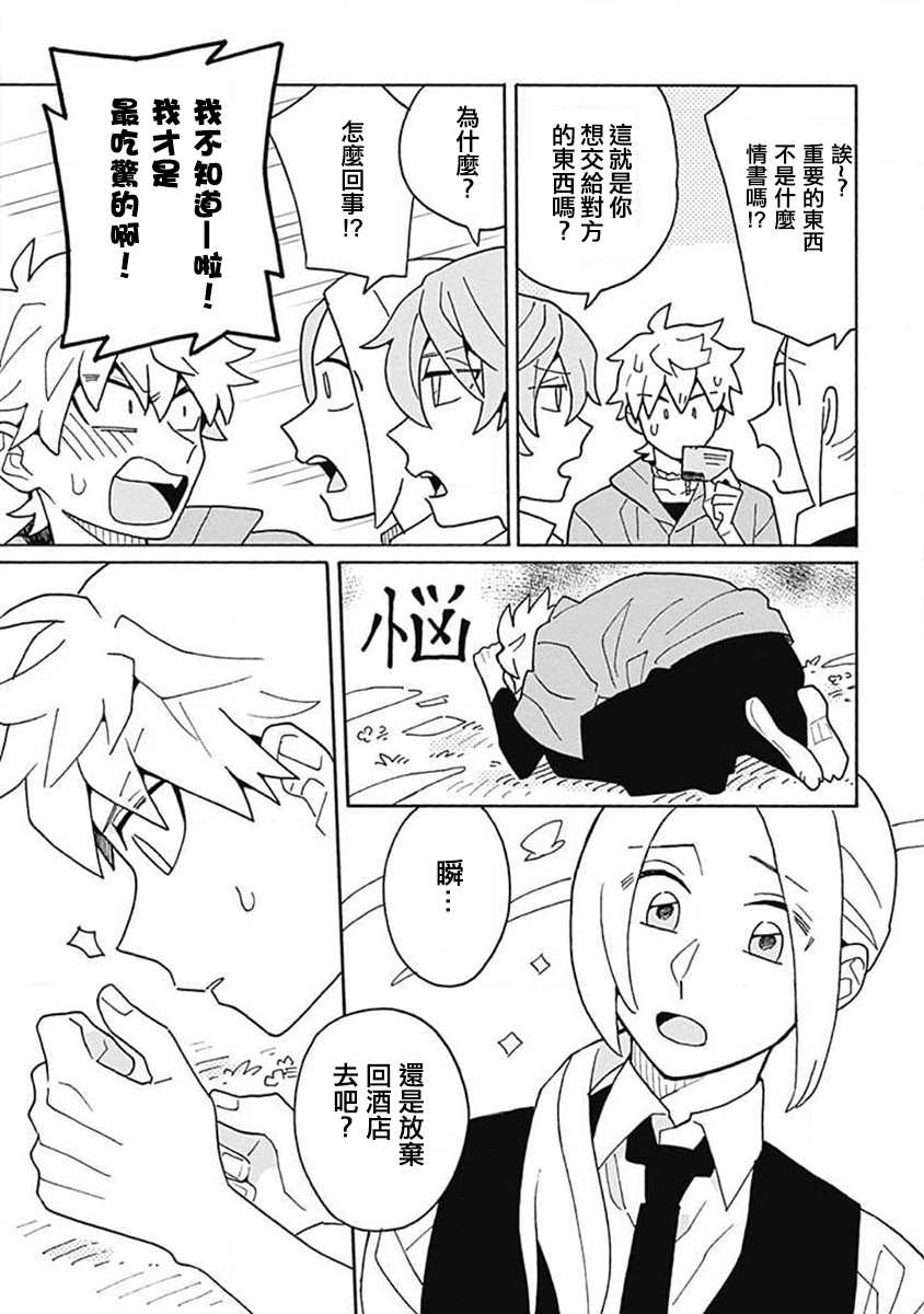 《凝视著你》漫画最新章节第3话免费下拉式在线观看章节第【11】张图片