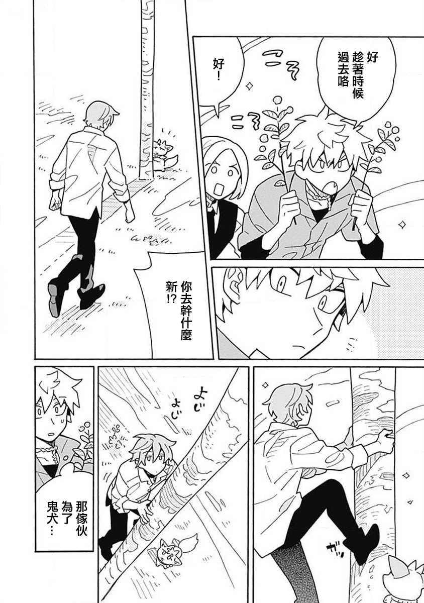 《凝视著你》漫画最新章节第3话免费下拉式在线观看章节第【16】张图片