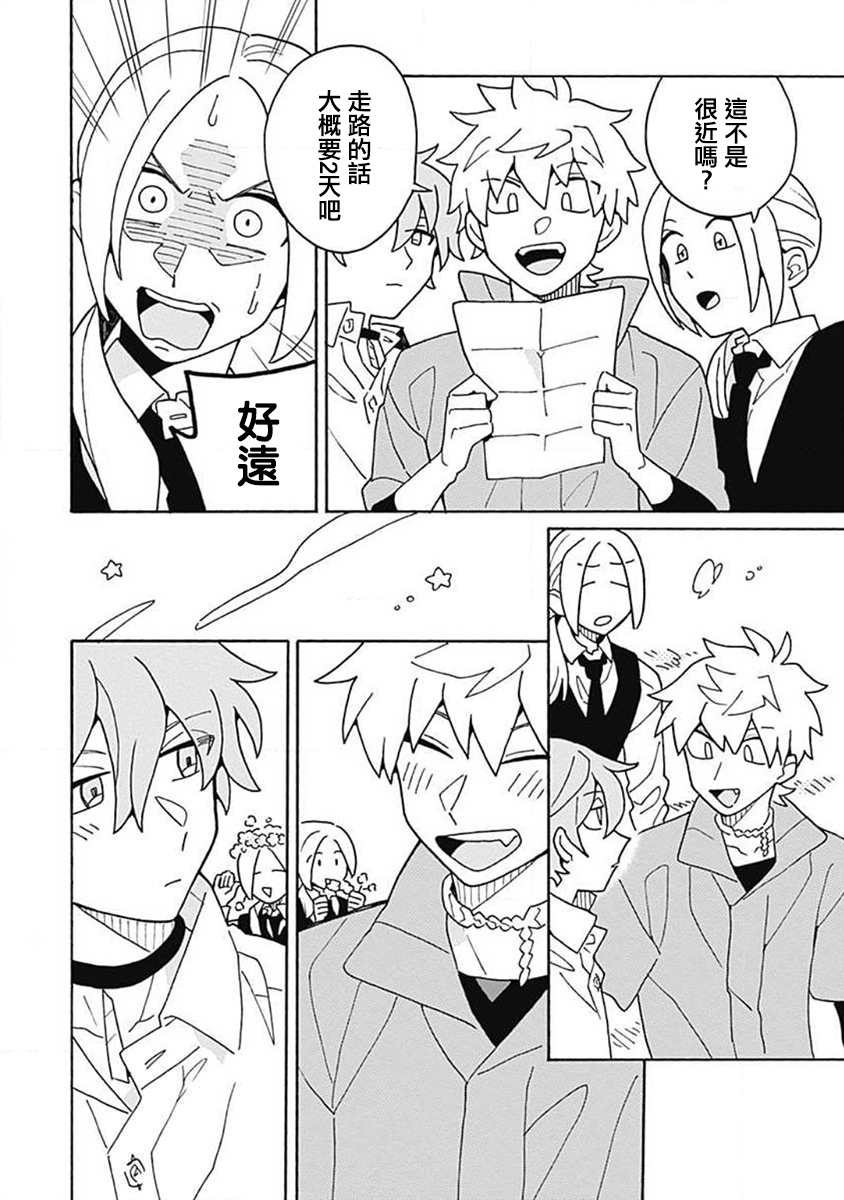 《凝视著你》漫画最新章节第3话免费下拉式在线观看章节第【20】张图片