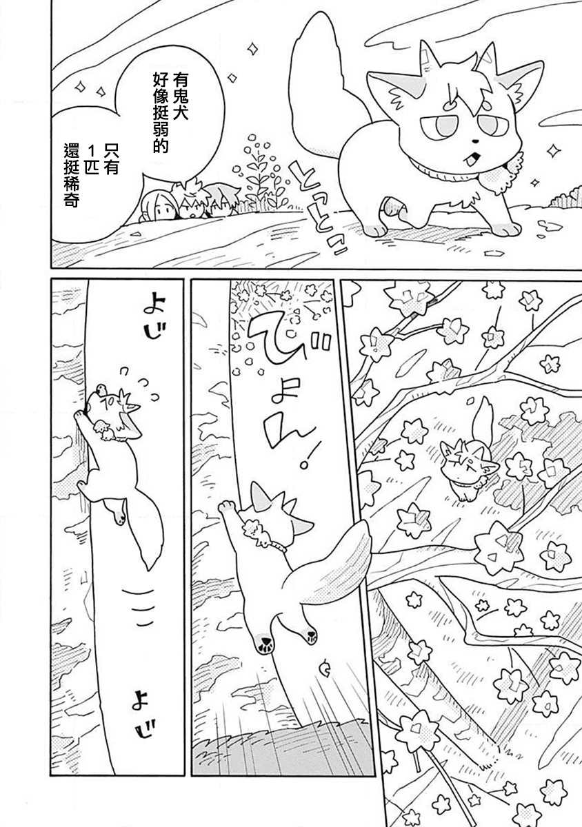 《凝视著你》漫画最新章节第3话免费下拉式在线观看章节第【14】张图片