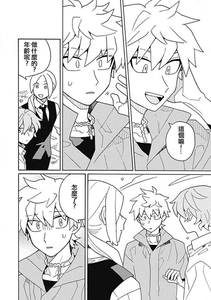 《凝视著你》漫画最新章节第3话免费下拉式在线观看章节第【6】张图片