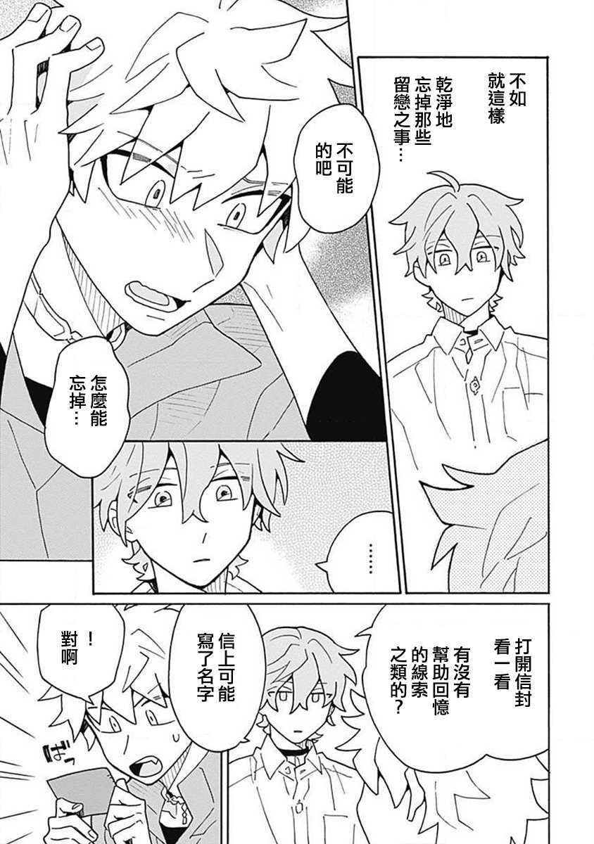 《凝视著你》漫画最新章节第3话免费下拉式在线观看章节第【9】张图片
