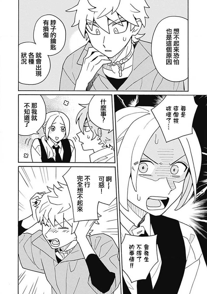 《凝视著你》漫画最新章节第3话免费下拉式在线观看章节第【8】张图片
