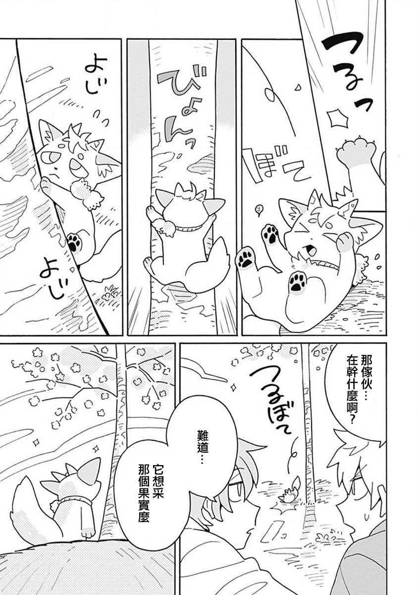 《凝视著你》漫画最新章节第3话免费下拉式在线观看章节第【15】张图片