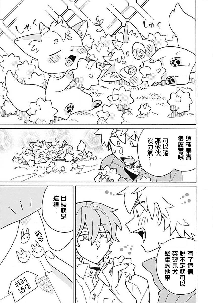 《凝视著你》漫画最新章节第3话免费下拉式在线观看章节第【19】张图片