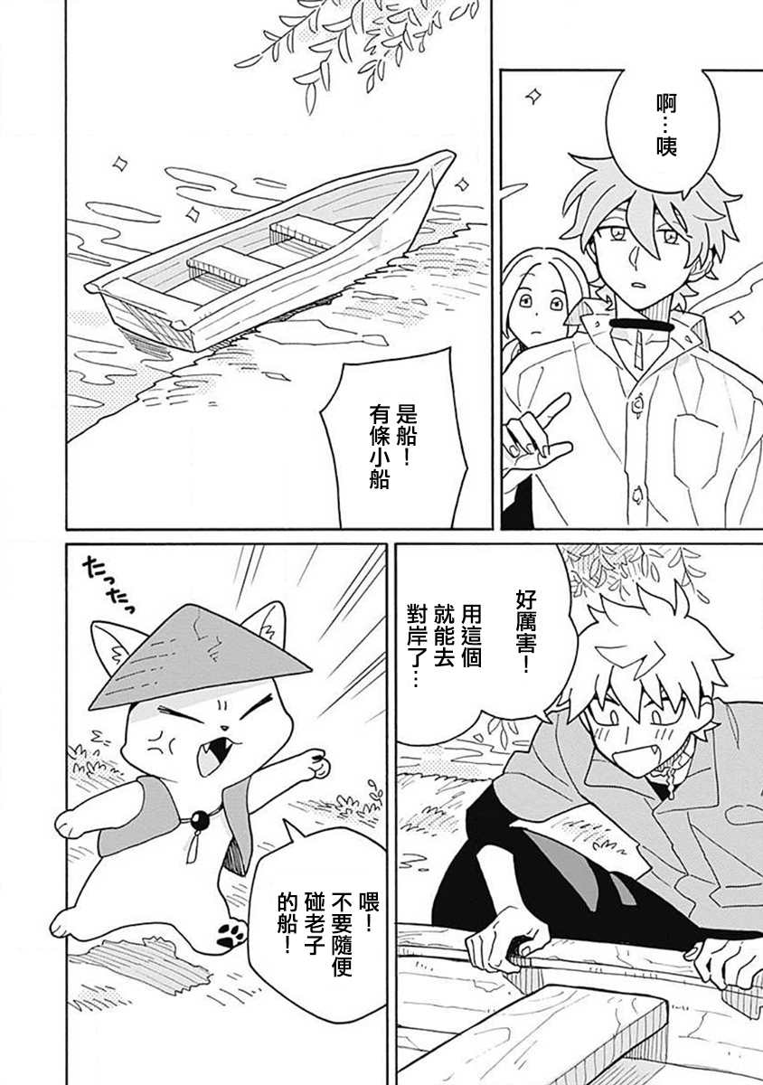 《凝视著你》漫画最新章节第3话免费下拉式在线观看章节第【24】张图片
