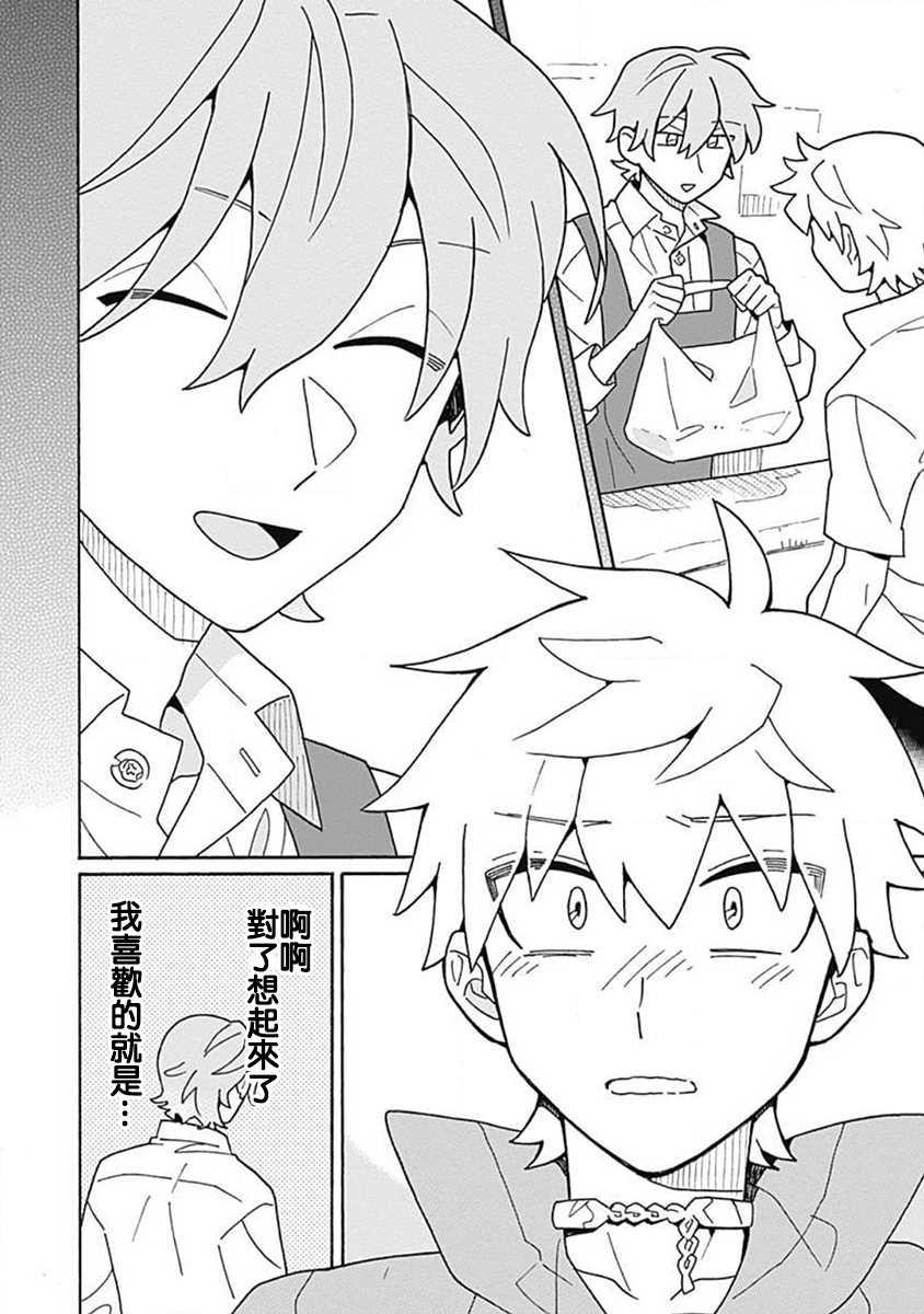 《凝视著你》漫画最新章节第3话免费下拉式在线观看章节第【32】张图片