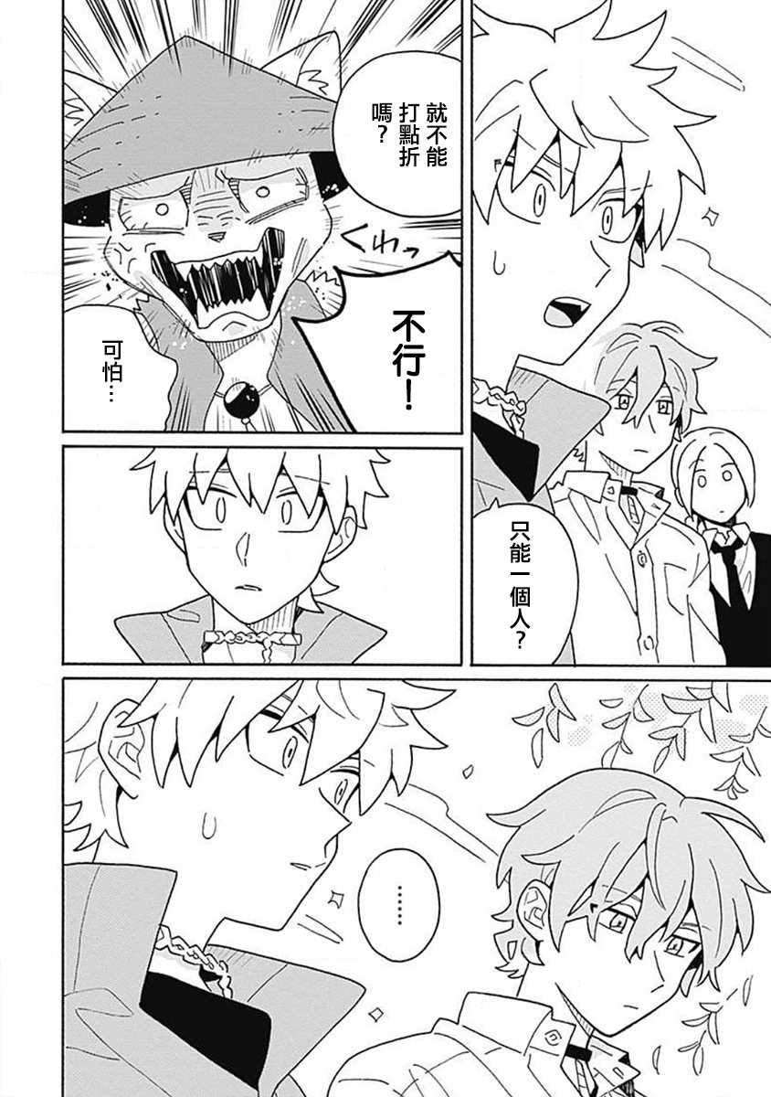《凝视著你》漫画最新章节第3话免费下拉式在线观看章节第【26】张图片
