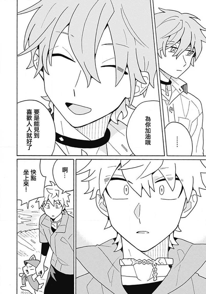 《凝视著你》漫画最新章节第3话免费下拉式在线观看章节第【28】张图片