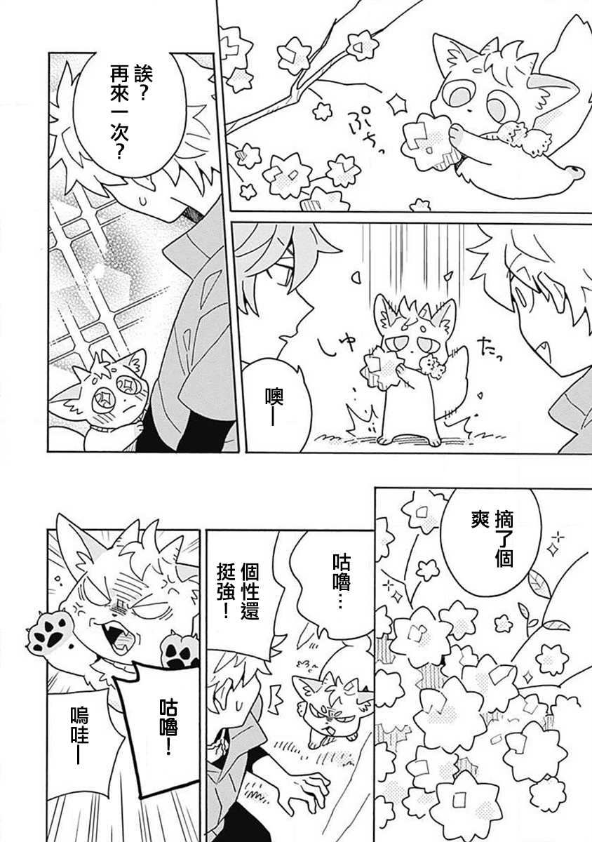 《凝视著你》漫画最新章节第3话免费下拉式在线观看章节第【18】张图片