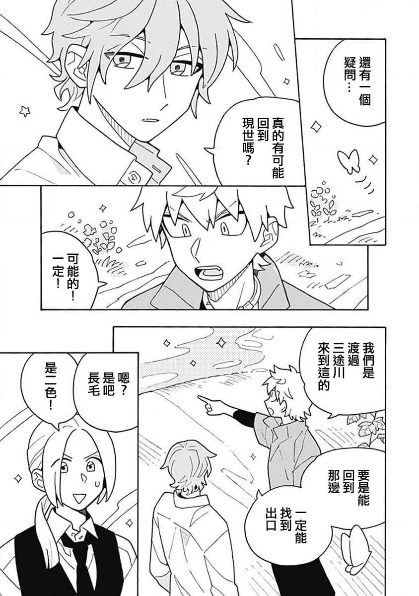 《凝视著你》漫画最新章节第3话免费下拉式在线观看章节第【3】张图片