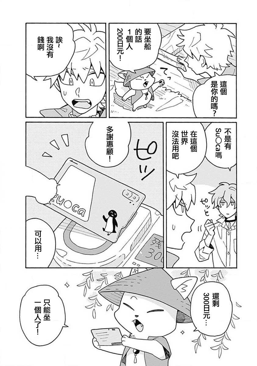 《凝视著你》漫画最新章节第3话免费下拉式在线观看章节第【25】张图片