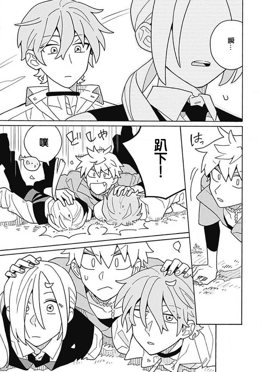 《凝视著你》漫画最新章节第3话免费下拉式在线观看章节第【13】张图片