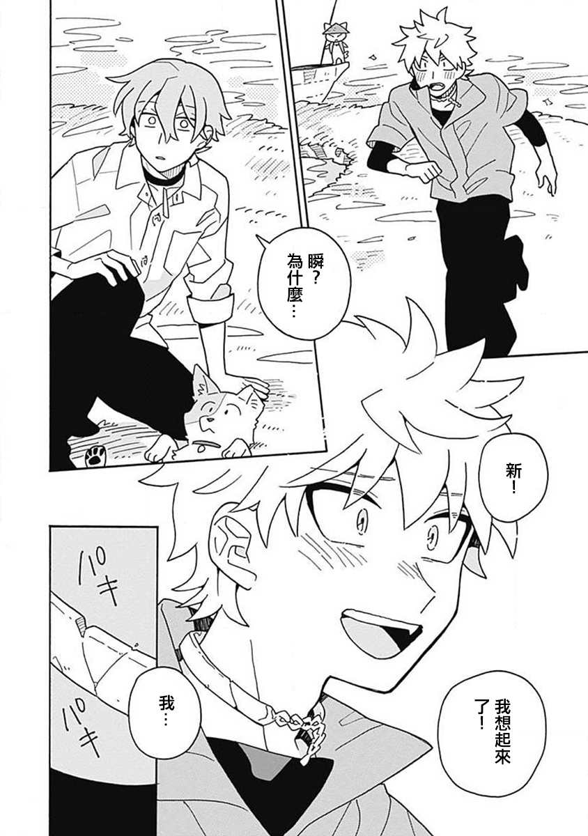 《凝视著你》漫画最新章节第3话免费下拉式在线观看章节第【34】张图片