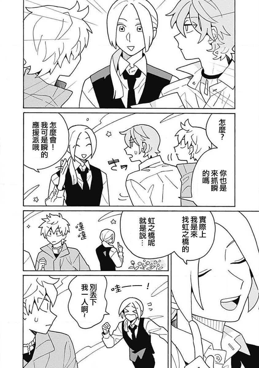 《凝视著你》漫画最新章节第3话免费下拉式在线观看章节第【2】张图片