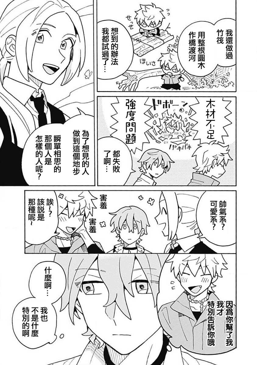 《凝视著你》漫画最新章节第3话免费下拉式在线观看章节第【5】张图片