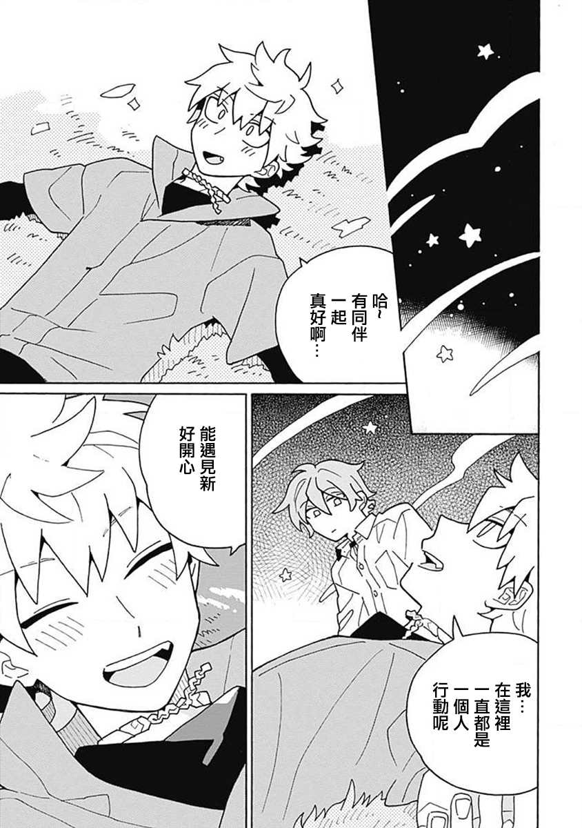 《凝视著你》漫画最新章节第3话免费下拉式在线观看章节第【21】张图片
