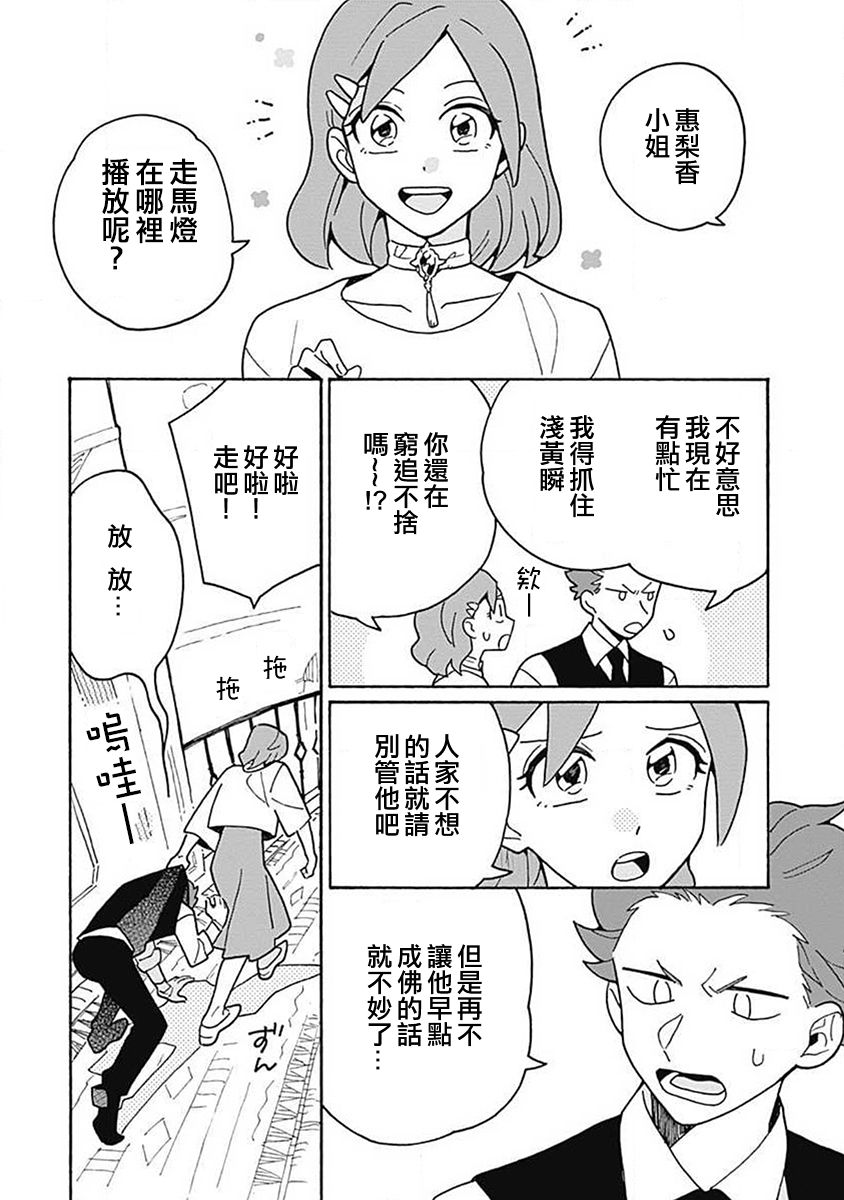 《凝视著你》漫画最新章节第2话免费下拉式在线观看章节第【15】张图片