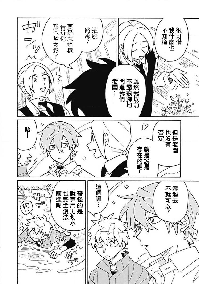 《凝视著你》漫画最新章节第3话免费下拉式在线观看章节第【4】张图片