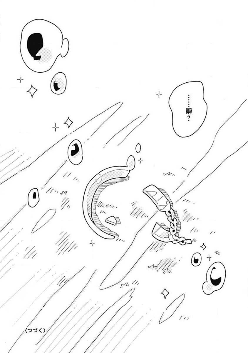 《凝视著你》漫画最新章节第3话免费下拉式在线观看章节第【38】张图片