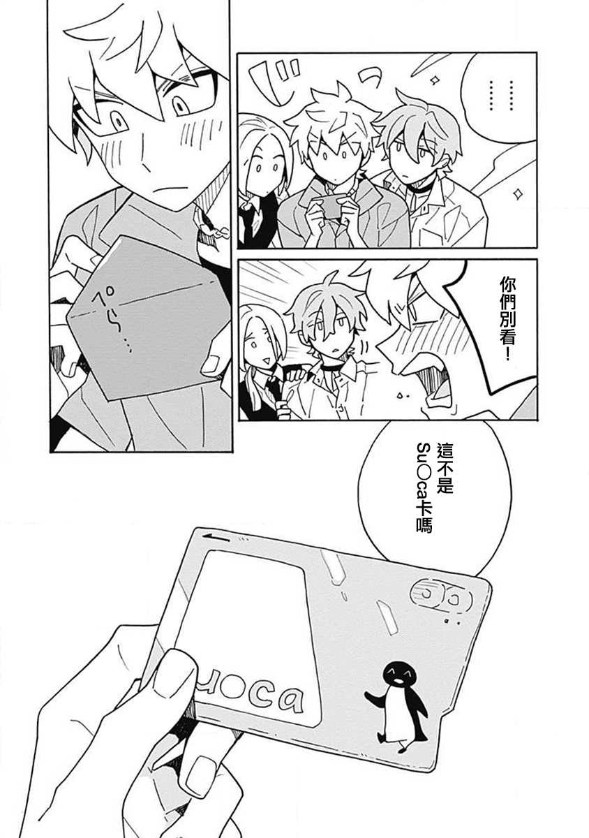 《凝视著你》漫画最新章节第3话免费下拉式在线观看章节第【10】张图片