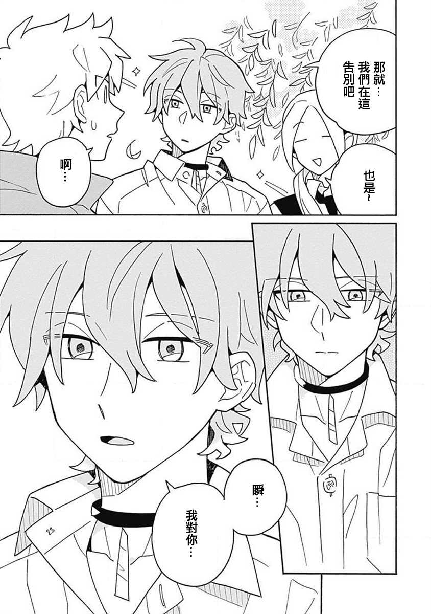 《凝视著你》漫画最新章节第3话免费下拉式在线观看章节第【27】张图片