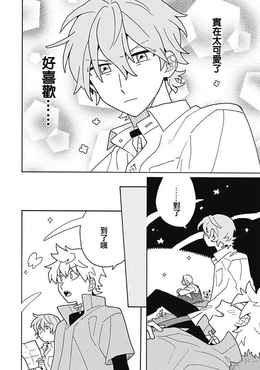 《凝视著你》漫画最新章节第3话免费下拉式在线观看章节第【22】张图片