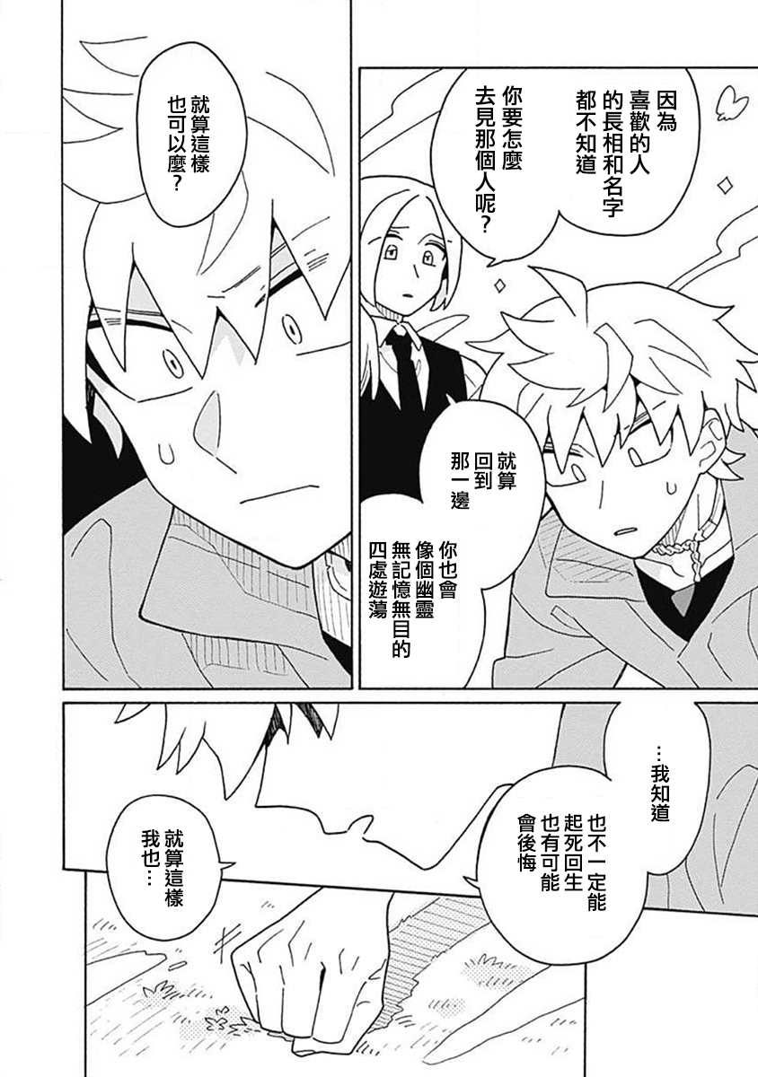 《凝视著你》漫画最新章节第3话免费下拉式在线观看章节第【12】张图片