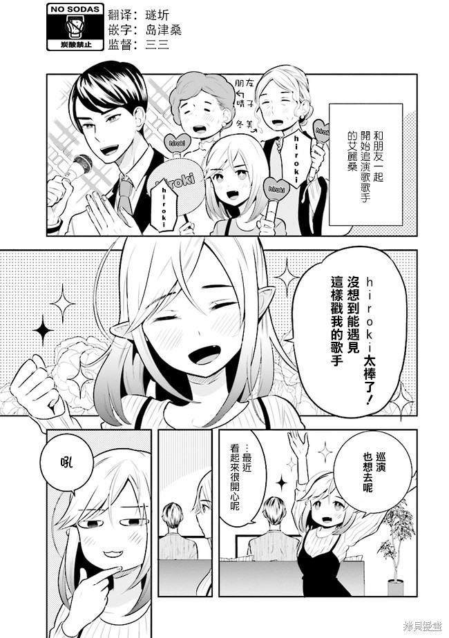 《年龄差超多的夫妇故事》漫画最新章节第5话免费下拉式在线观看章节第【1】张图片