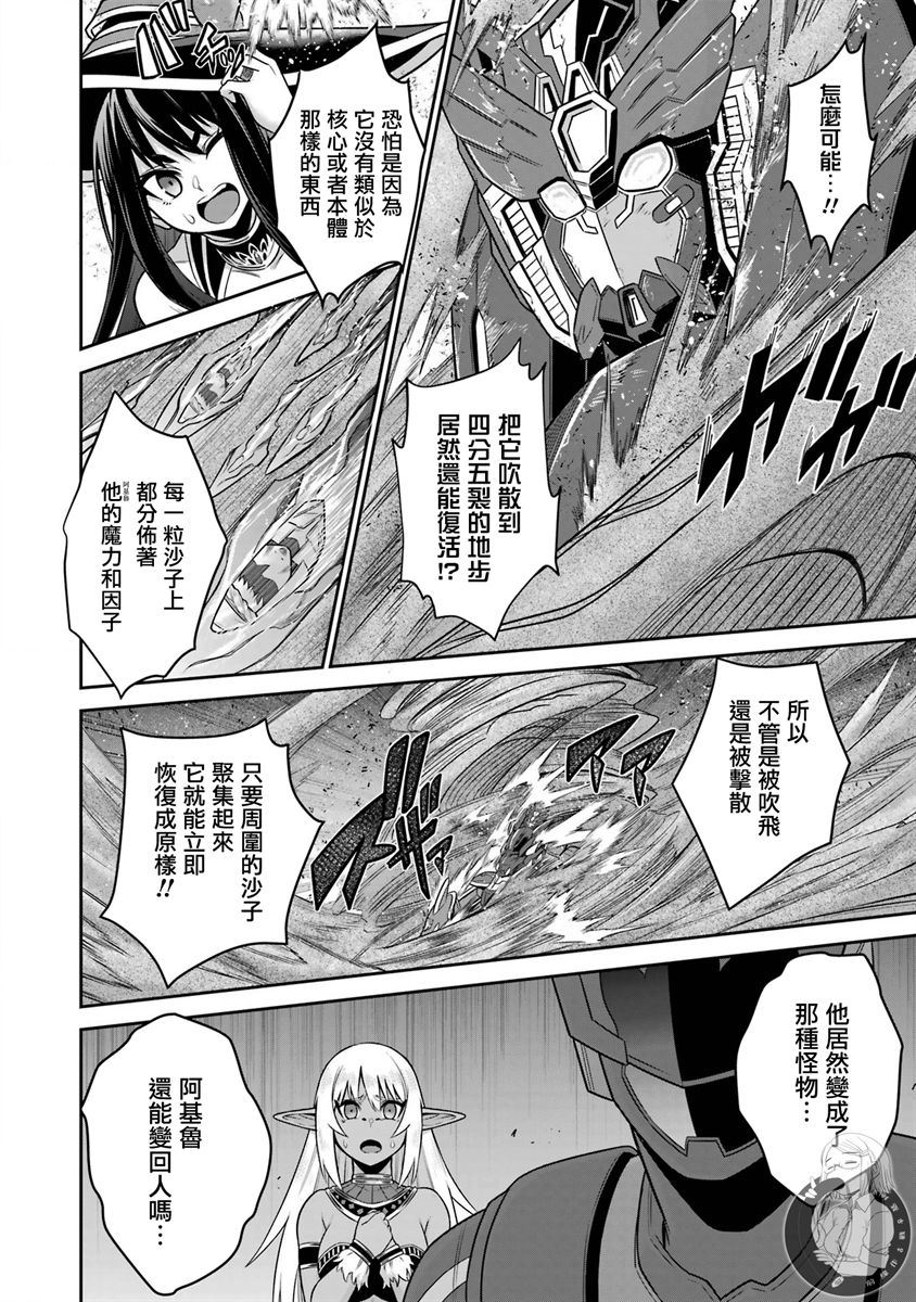 《战队红战士在异世界当冒险者》漫画最新章节第13话免费下拉式在线观看章节第【8】张图片