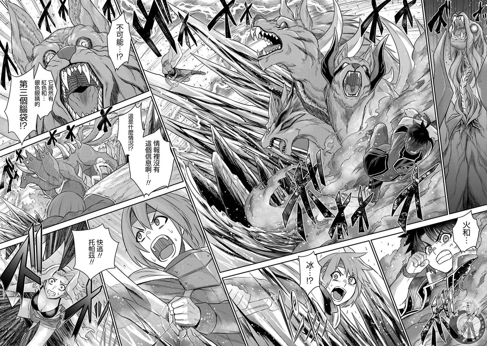 《战队红战士在异世界当冒险者》漫画最新章节第17话免费下拉式在线观看章节第【23】张图片