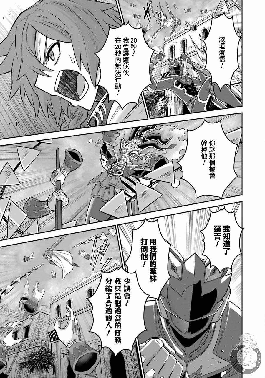 《战队红战士在异世界当冒险者》漫画最新章节第6话免费下拉式在线观看章节第【26】张图片