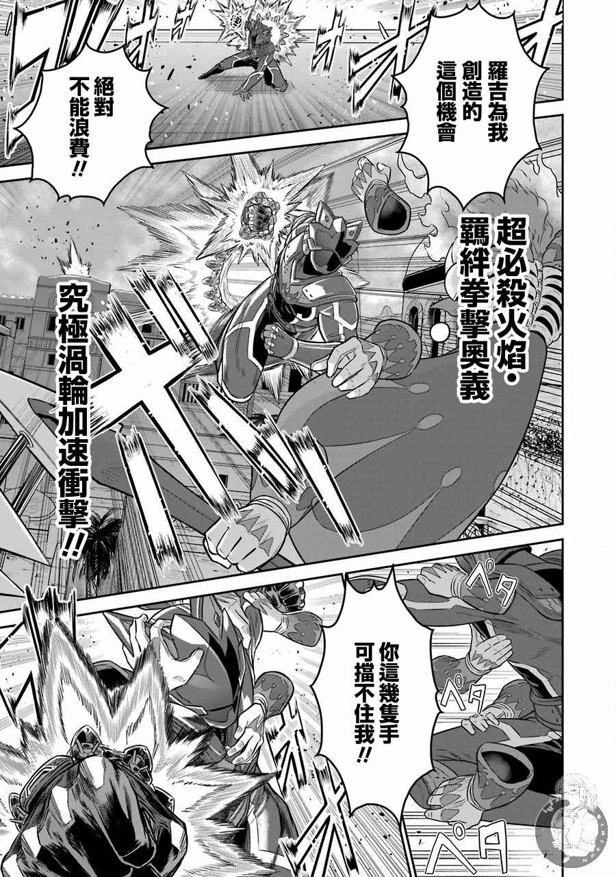 《战队红战士在异世界当冒险者》漫画最新章节第6话免费下拉式在线观看章节第【28】张图片