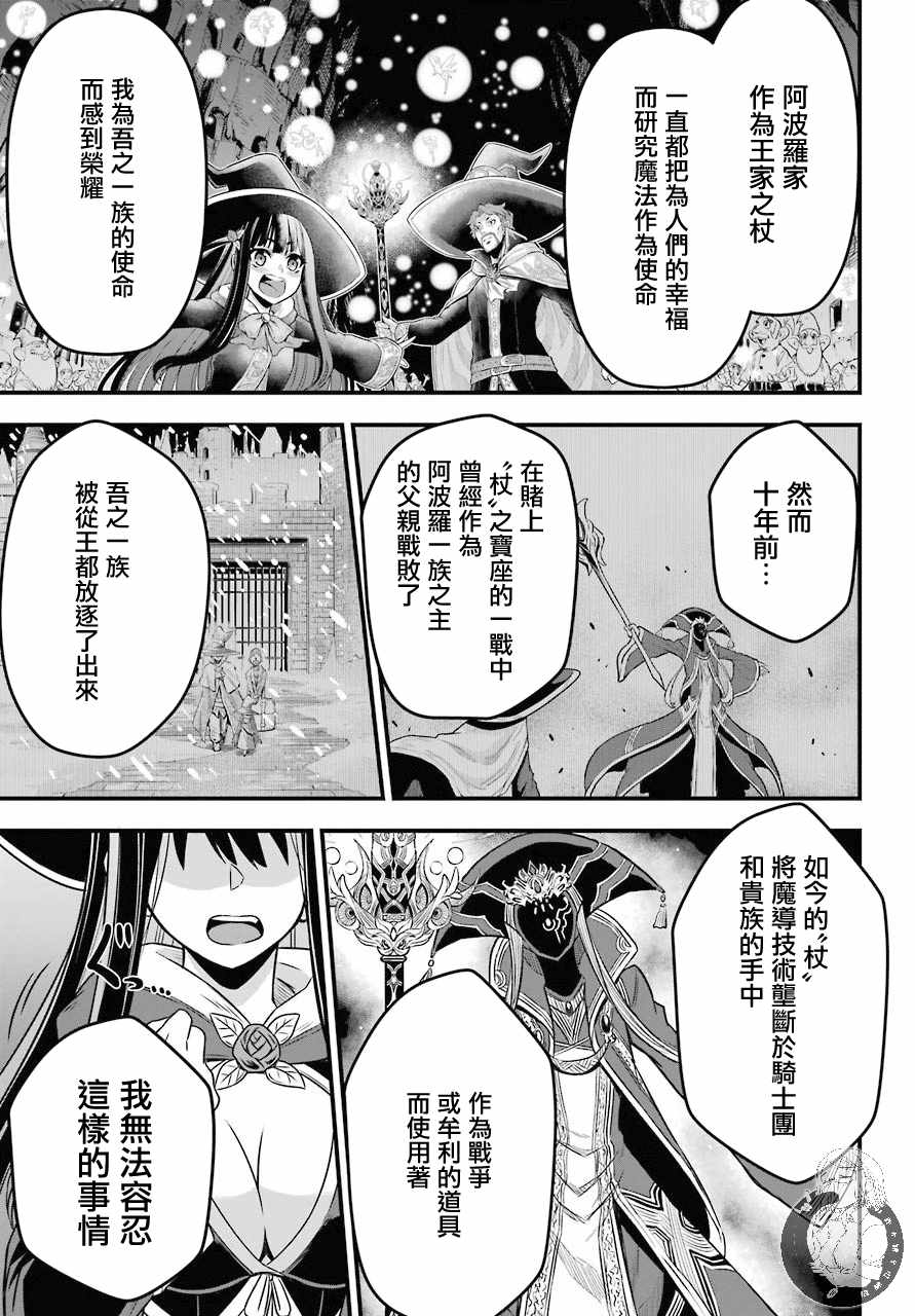 《战队红战士在异世界当冒险者》漫画最新章节第1话 战队的羁绊红与魔法使免费下拉式在线观看章节第【35】张图片