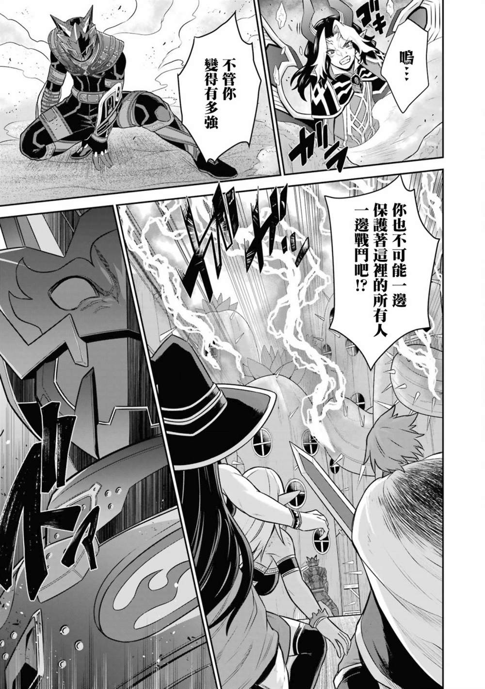 《战队红战士在异世界当冒险者》漫画最新章节第14话免费下拉式在线观看章节第【9】张图片