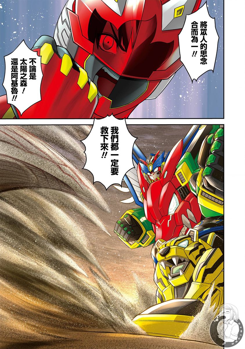 《战队红战士在异世界当冒险者》漫画最新章节第13话免费下拉式在线观看章节第【1】张图片