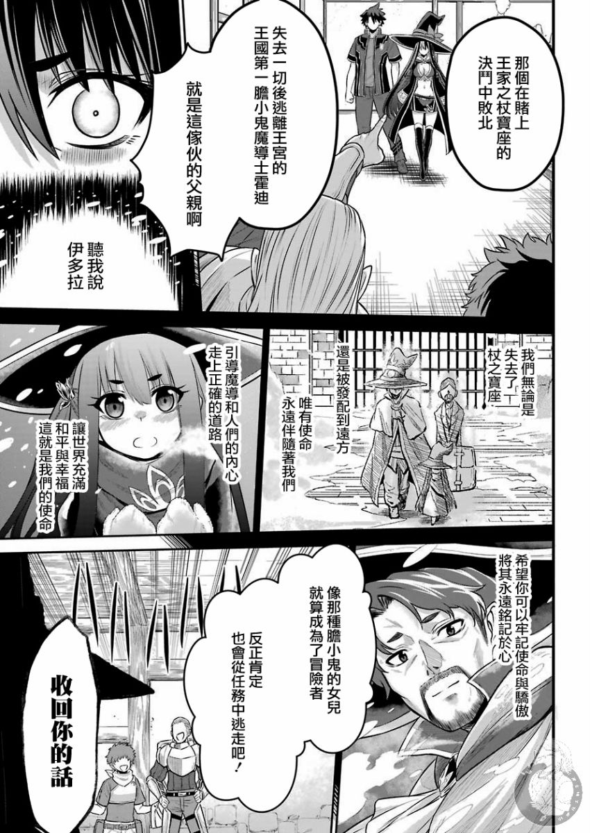 《战队红战士在异世界当冒险者》漫画最新章节第2话免费下拉式在线观看章节第【11】张图片