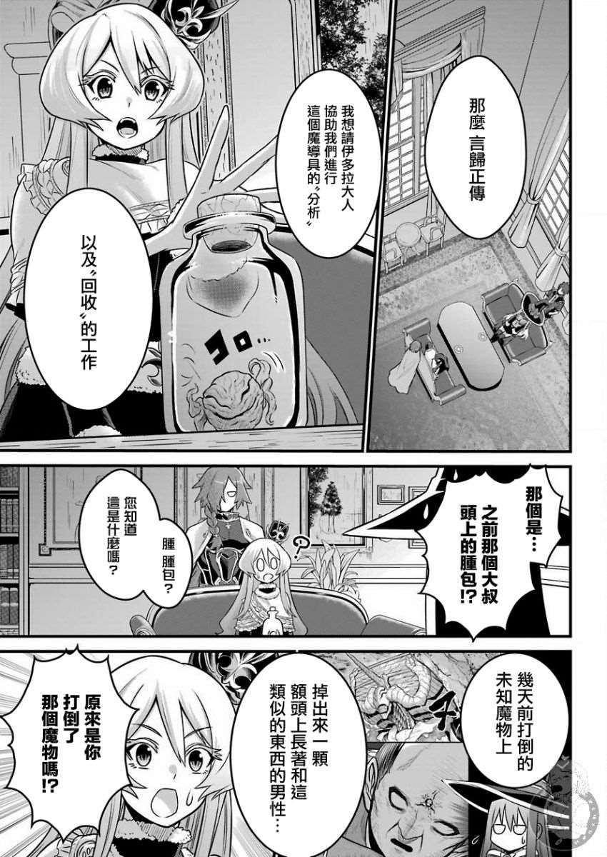 《战队红战士在异世界当冒险者》漫画最新章节第3话 战队红骑士与勇者与公主大人免费下拉式在线观看章节第【12】张图片