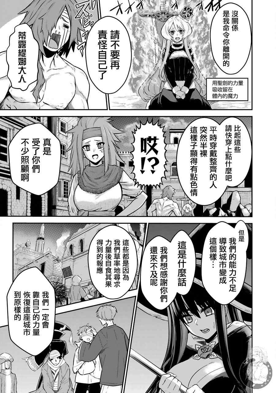 《战队红战士在异世界当冒险者》漫画最新章节第7话免费下拉式在线观看章节第【6】张图片