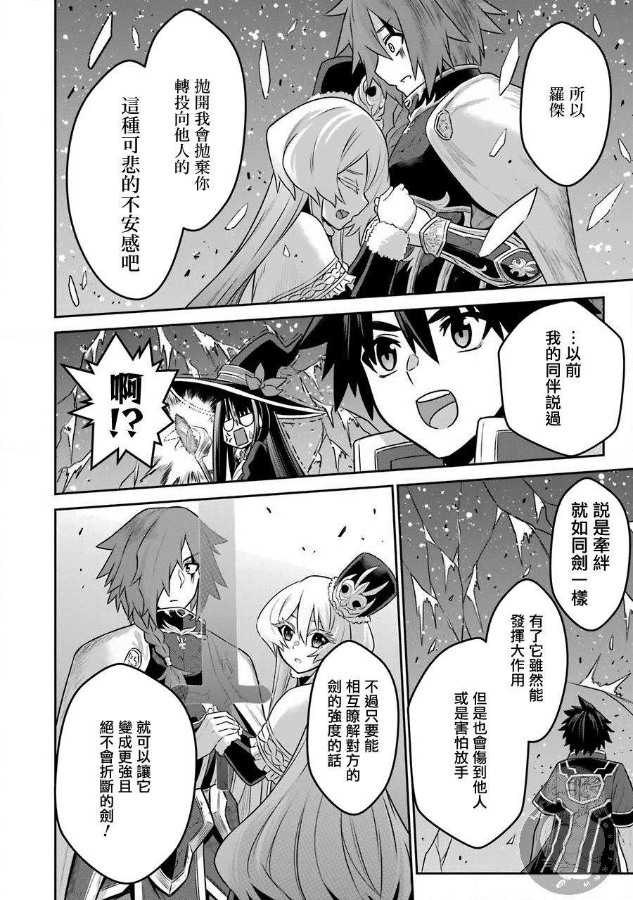 《战队红战士在异世界当冒险者》漫画最新章节第5话 战队红战士与羁绊之剑免费下拉式在线观看章节第【25】张图片