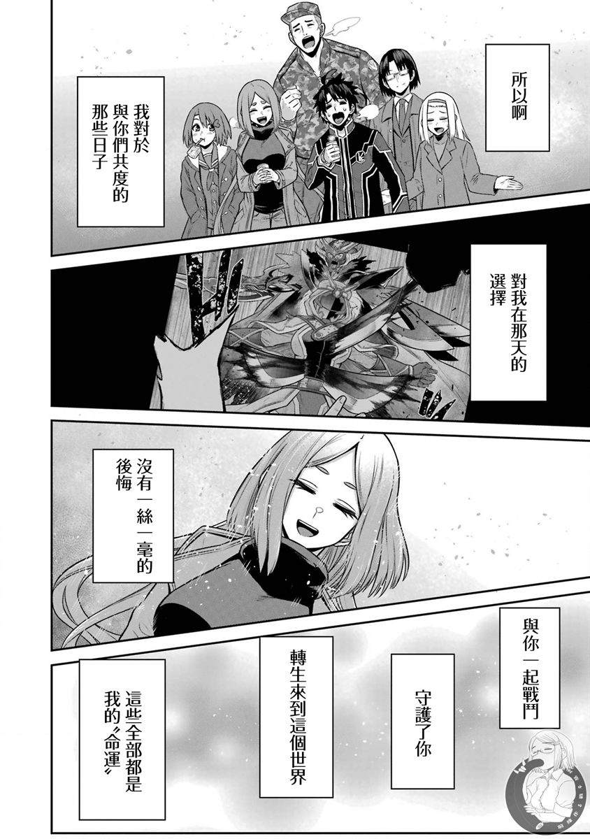 《战队红战士在异世界当冒险者》漫画最新章节第15话免费下拉式在线观看章节第【13】张图片