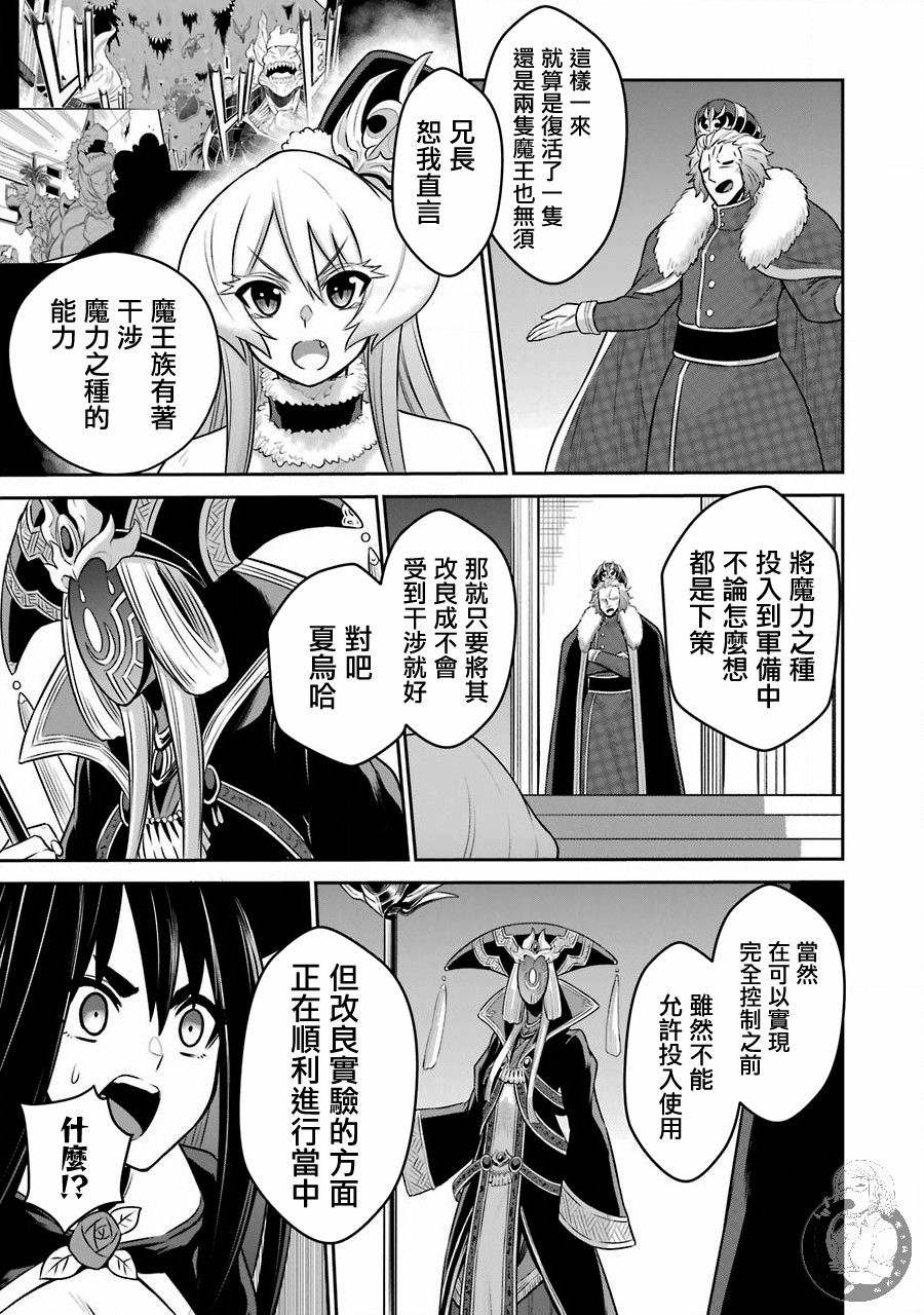 《战队红战士在异世界当冒险者》漫画最新章节第8话免费下拉式在线观看章节第【18】张图片