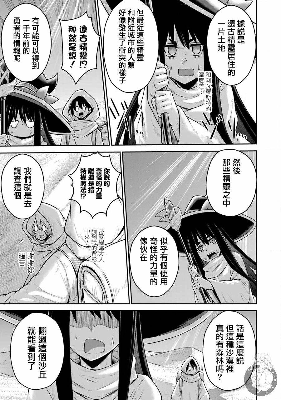 《战队红战士在异世界当冒险者》漫画最新章节第8话免费下拉式在线观看章节第【24】张图片