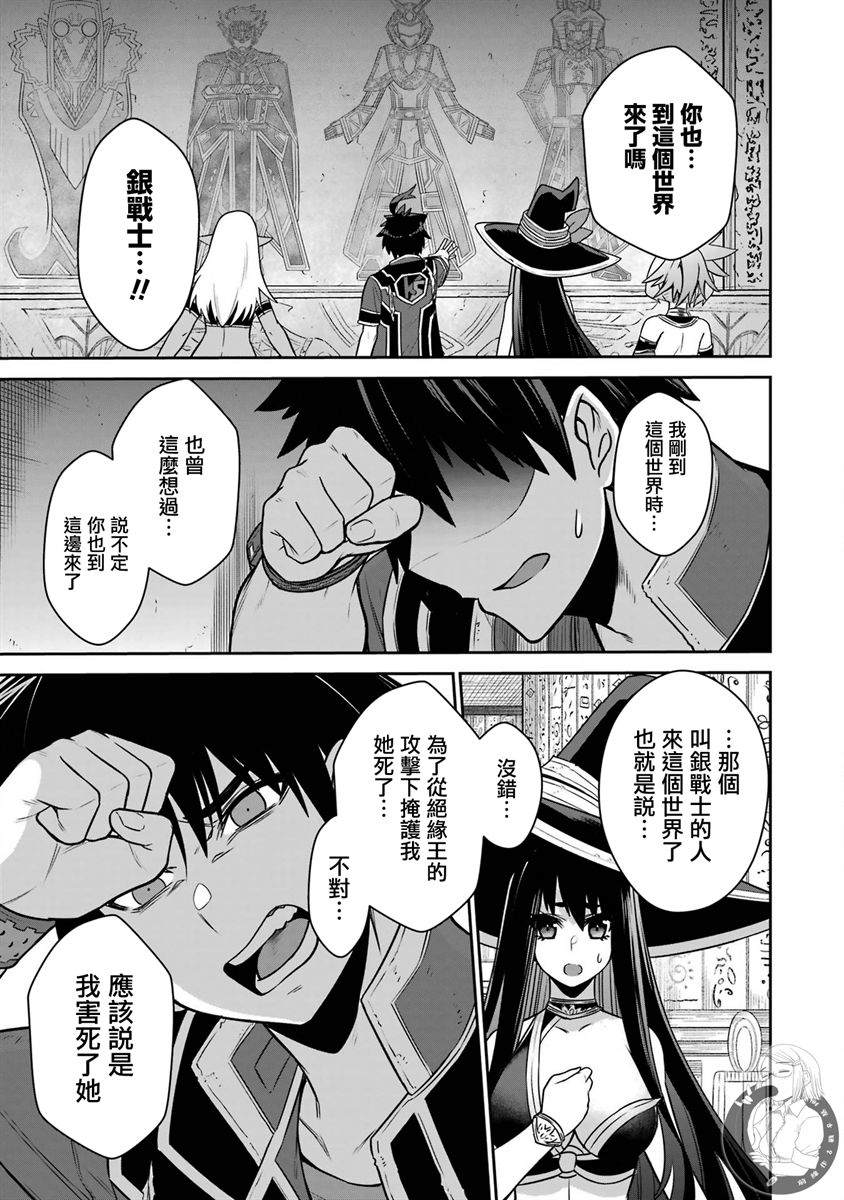 《战队红战士在异世界当冒险者》漫画最新章节第15话免费下拉式在线观看章节第【2】张图片